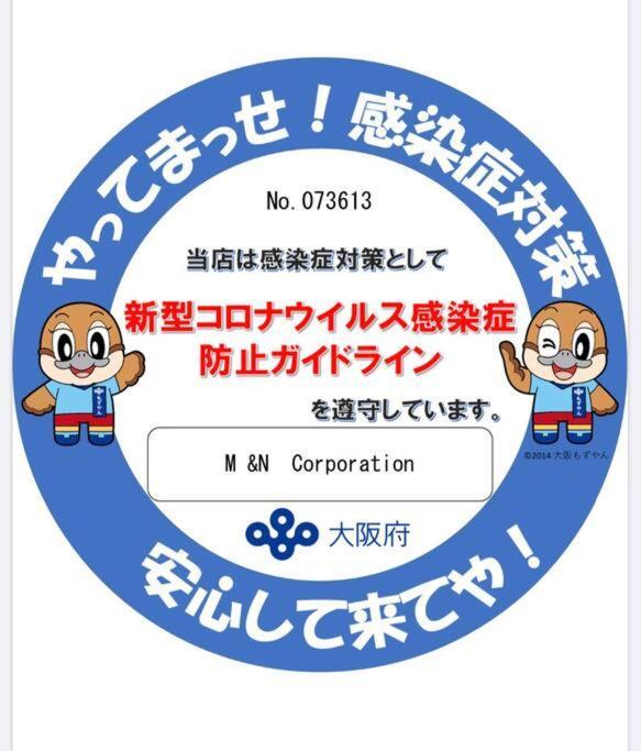 אוסקה ２ Beds. Comfortable . Dotonbori / Kuromon Market. מראה חיצוני תמונה